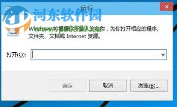 Win10运行窗口怎么打开？Win10打开运行窗口的方法