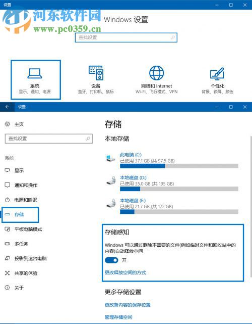 win10存储感知怎么用？win10存储感知的使用方法