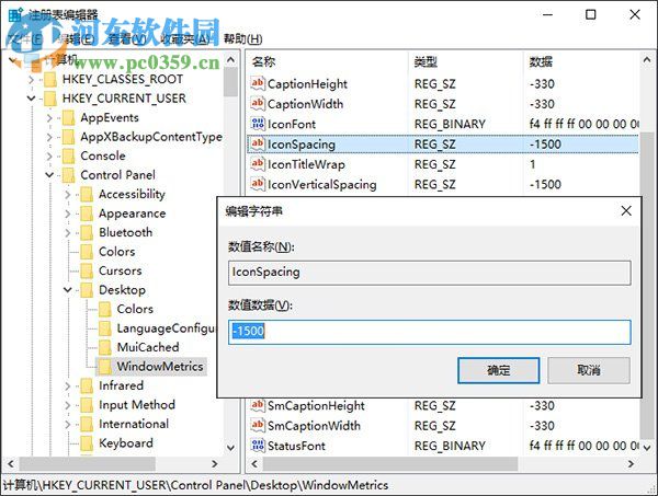 桌面图标间距怎么调？Win8调整桌面图标间距的方法