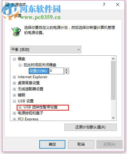 usb鼠标经常失灵怎么办？Win10usb鼠标经常失灵的解决方法