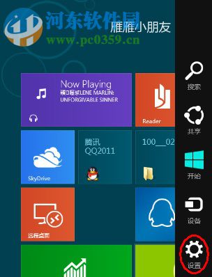 Win8怎么关机？win8关机快捷键的创建方法