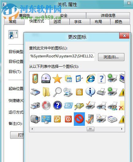 Win8怎么关机？win8关机快捷键的创建方法