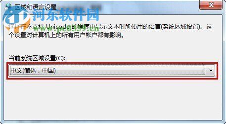 文字乱码怎么修复？Win7文字乱码修复的方法