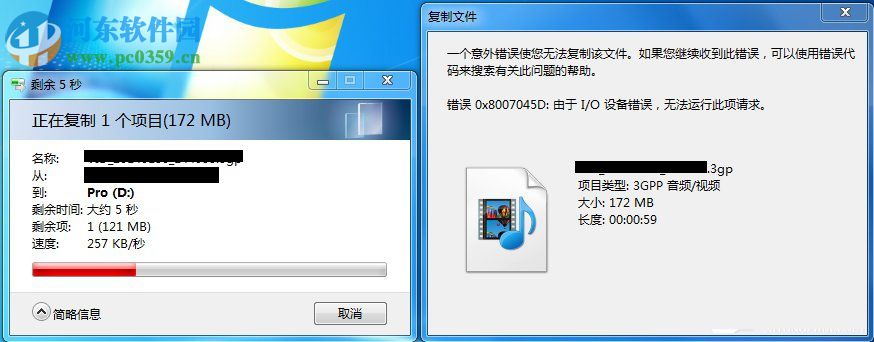 Win7系统提由于i/o设备错误无法运行此项请求是什么问题？