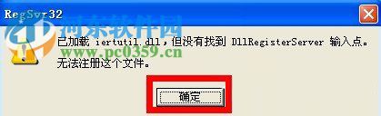 iertutil.dll丢失了怎么办？WinXP系统iertutil.dll丢失的解决方法