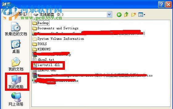 iertutil.dll丢失了怎么办？WinXP系统iertutil.dll丢失的解决方法
