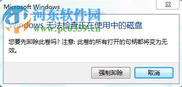 Win7系统提由于i/o设备错误无法运行此项请求是什么问题？