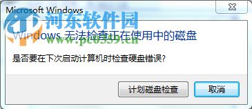 Win7系统提由于i/o设备错误无法运行此项请求是什么问题？