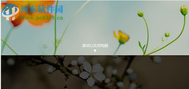 win8.1如何快速关机？win8.1一键关机的操作流程