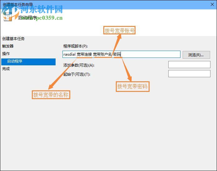 win10开机宽带自动连接怎么设置？设置宽带自动联网的方法