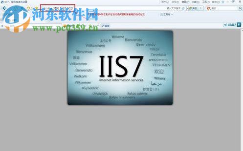 Win7系统电脑如何搭建Web服务器？Win7搭建Web iis服务器的方法