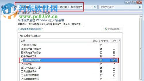 Win7系统电脑如何搭建Web服务器？Win7搭建Web iis服务器的方法