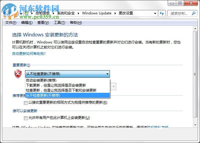 如何关闭Win7电脑中的“Windows Update”下载更新？