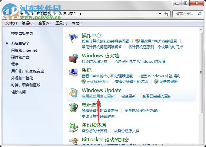 如何关闭Win7电脑中的“Windows Update”下载更新？