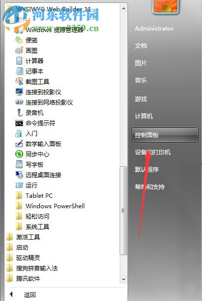 如何关闭Win7电脑中的“Windows Update”下载更新？