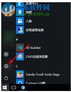 win10输入法快捷键如何更改？更改win10输入法的方法