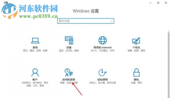 win10输入法快捷键如何更改？更改win10输入法的方法