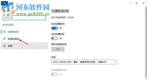 win10输入法快捷键如何更改？更改win10输入法的方法