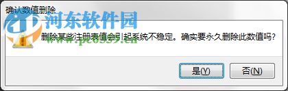 Win7怎么去除桌面图标快捷方式箭头？Win7去除快捷方式图标箭头的方法