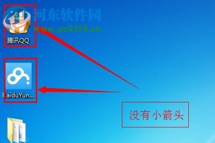 Win7怎么去除桌面图标快捷方式箭头？Win7去除快捷方式图标箭头的方法