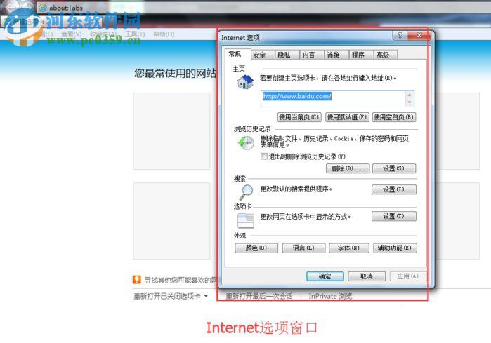 Win7系统弹出堆栈溢出怎么解决？解决Win7出现堆栈溢出的方法