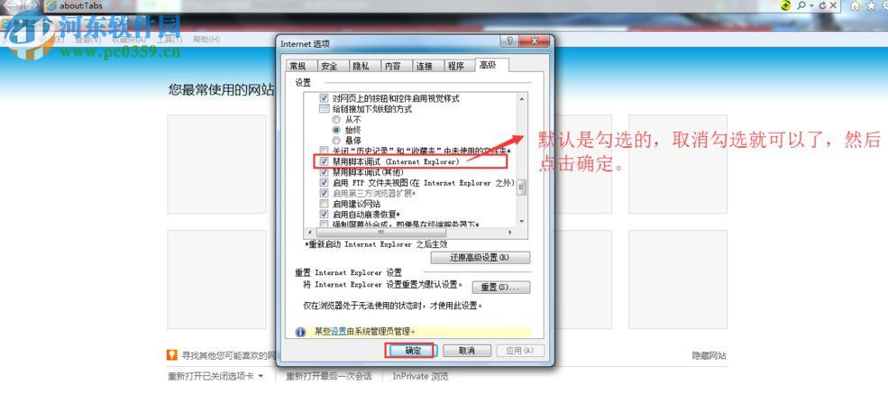 Win7系统弹出堆栈溢出怎么解决？解决Win7出现堆栈溢出的方法