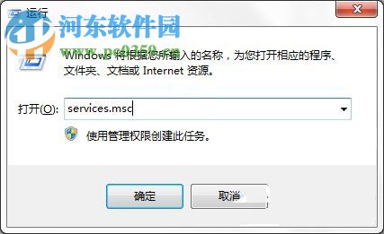 Win7系统Windows安全警报怎么关闭？Win7系统关闭安全警报的方法