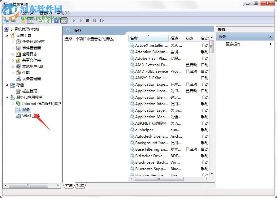 Win7系统Windows安全警报怎么关闭？Win7系统关闭安全警报的方法