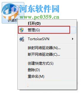 Win7系统Windows安全警报怎么关闭？Win7系统关闭安全警报的方法