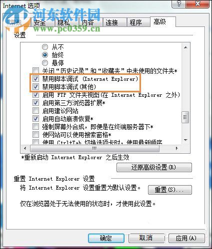 win7网页出现“对象不支持此属性或方法”的解决技巧