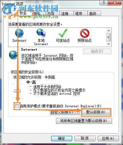 win7网页出现“对象不支持此属性或方法”的解决技巧