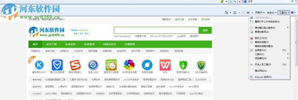 win7网页出现“对象不支持此属性或方法”的解决技巧