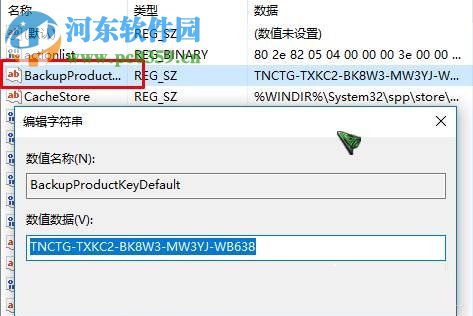 怎么查看Win10系统的激活密钥？查看Win10系统激活密钥的方法