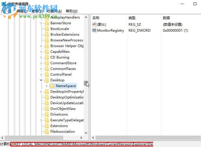 Win10桌面IE图标删不掉怎么办?Win10桌面IE图标无法删除的解决方法