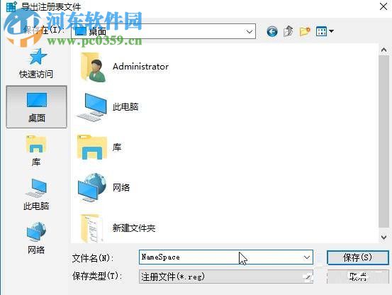 Win10桌面IE图标删不掉怎么办?Win10桌面IE图标无法删除的解决方法