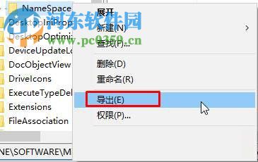 Win10桌面IE图标删不掉怎么办?Win10桌面IE图标无法删除的解决方法