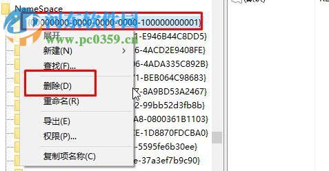 Win10桌面IE图标删不掉怎么办?Win10桌面IE图标无法删除的解决方法