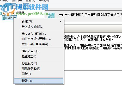 Win8系统怎么使用自带的虚拟机？Win8系统使用自带虚拟机的方法