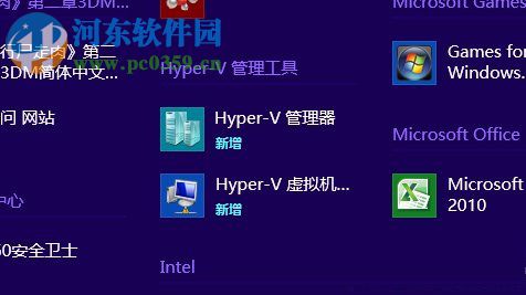 Win8系统怎么使用自带的虚拟机？Win8系统使用自带虚拟机的方法