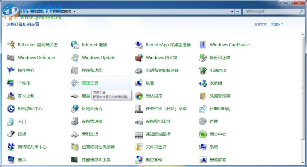 win7如何获取超级管理员权限？win7管理员权限设置的方法