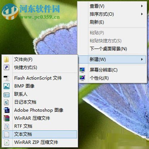 Win8系统记事本怎么打开？打开Win8系统记事本的方法