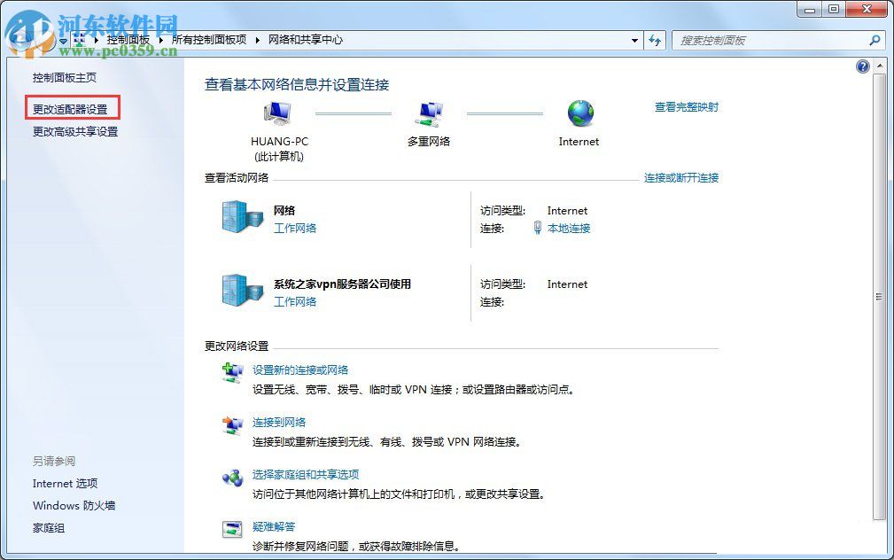 Win7怎么改mac地址？Win7修改mac地址的方法