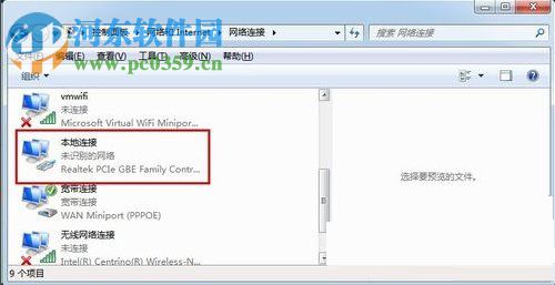 Win7怎么改mac地址？Win7修改mac地址的方法