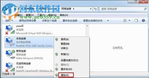 Win7怎么改mac地址？Win7修改mac地址的方法