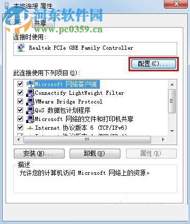 Win7怎么改mac地址？Win7修改mac地址的方法