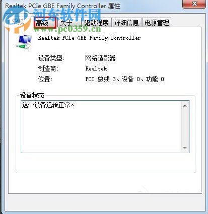 Win7怎么改mac地址？Win7修改mac地址的方法