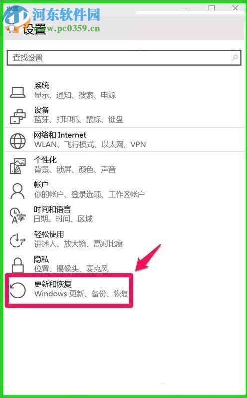 Win10系统10041版本怎么更新？Win10系统10041版本更新方法