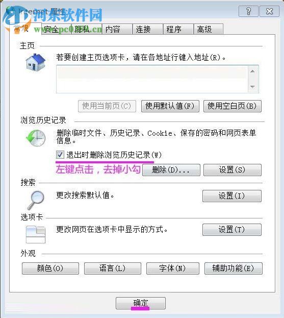 Win7系统inetcpl.cpl启动错误怎么办？出现inetcpl.cpl错误的解决方法