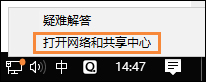 Win10怎么打开网络故障诊断功能？打开网络网络故障诊断功能的方法