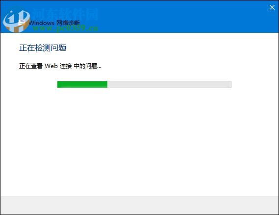 Win10怎么打开网络故障诊断功能？打开网络网络故障诊断功能的方法